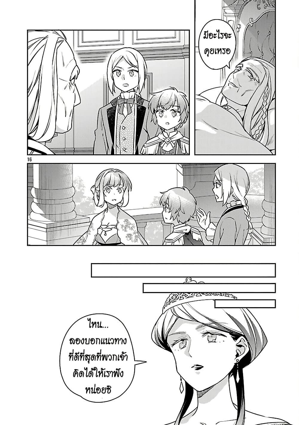 Manga-lc-com อ่านมังงะ อ่านการ์ตูน ออนไลน์ ฟรี Akuyaku Reijo No Ani Ni Tensei Shimashita ตอนที่ 1 2 3 4 5 6 7 8 9 10 11 12 13 14 ฟรี ไม่มีโฆษณา Manga-lc - อ่าน มังงะ อ่าน การ์ตูน ออนไลน์ อ่านมังงะ ฟรี