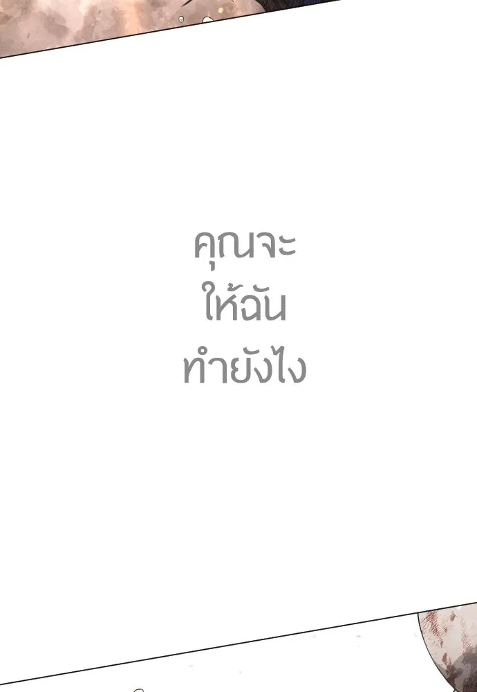 ยุคแห่งยอดมนุษย์ ตอนที่ 66 รูปที่ 47