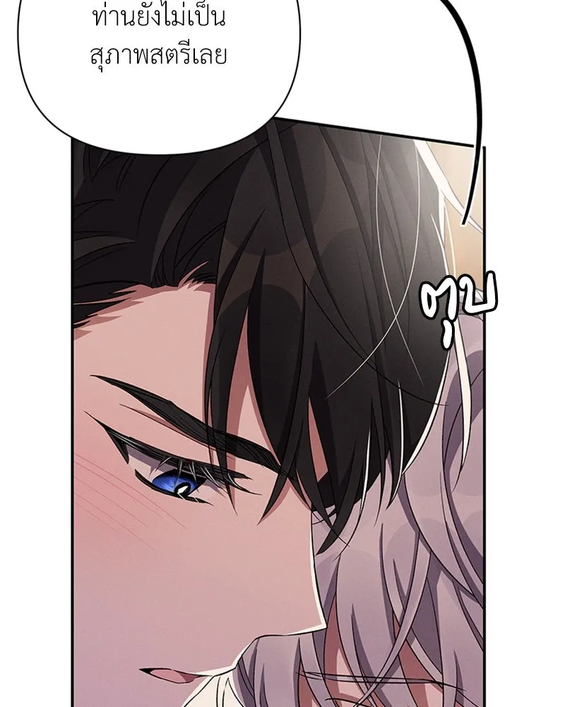 โอ้ ศัตรูที่รัก ตอนที่ 55 รูปที่ 88