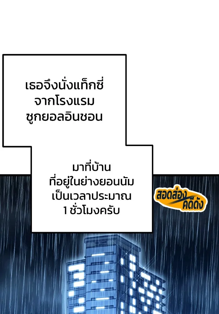 รักนี้ไม่มีรีไซเคิล ตอนที่ 114 รูปที่ 23