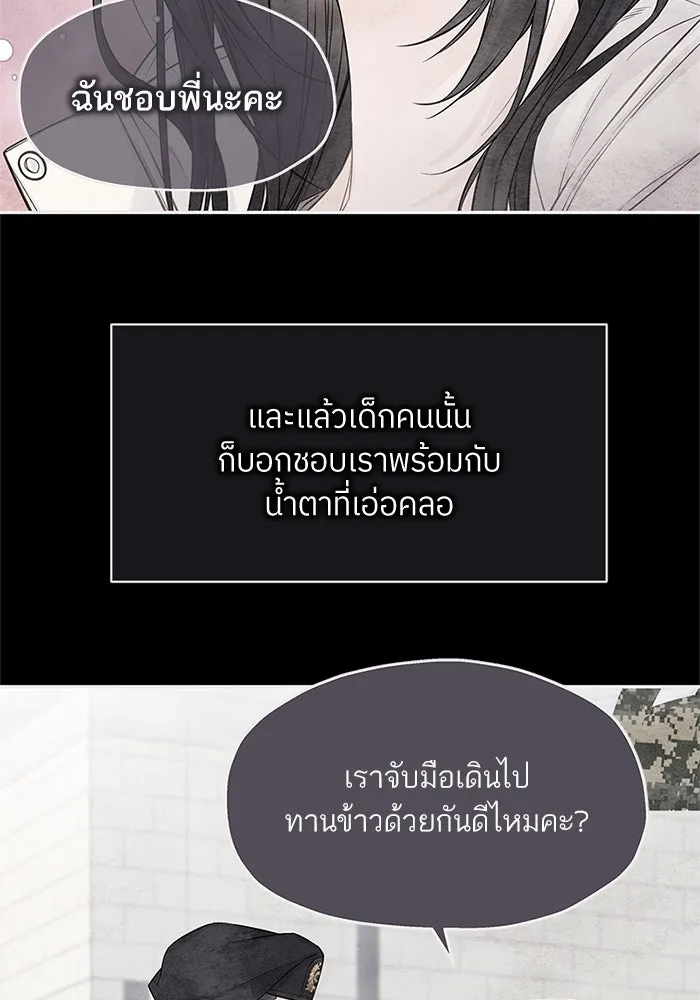 สลับรัก สลับชะตา ตอนที่ 47 รูปที่ 43