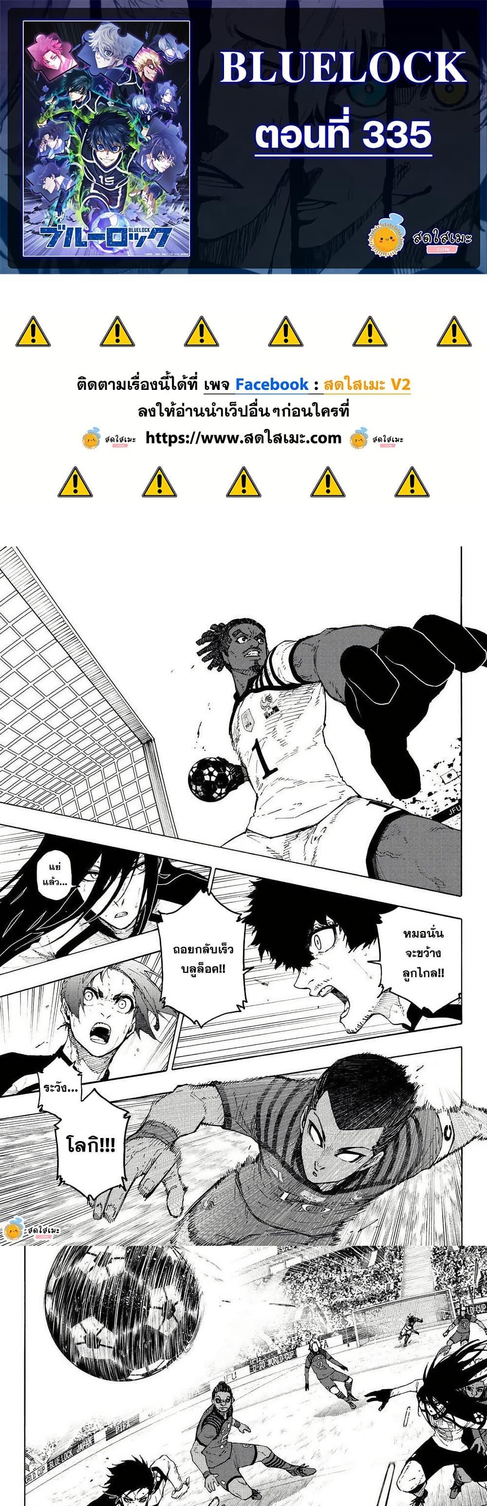 Manga-lc-com อ่านมังงะ อ่านการ์ตูน ออนไลน์ ฟรี Blue Lock ตอนที่ 1 2 3 4 5 6 7 8 9 10 11 12 13 14 ฟรี ไม่มีโฆษณา Manga-lc - อ่าน มังงะ อ่าน การ์ตูน ออนไลน์ อ่านมังงะ ฟรี