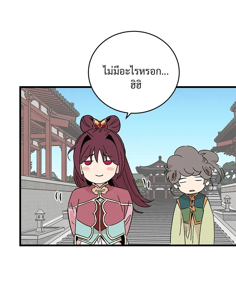 ข้าต้องไม่ใช่พระชายา ตอนที่ 62 รูปที่ 58