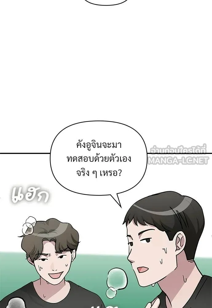 ฉันเนี่ยนะ ตอนที่ 82 รูปที่ 88