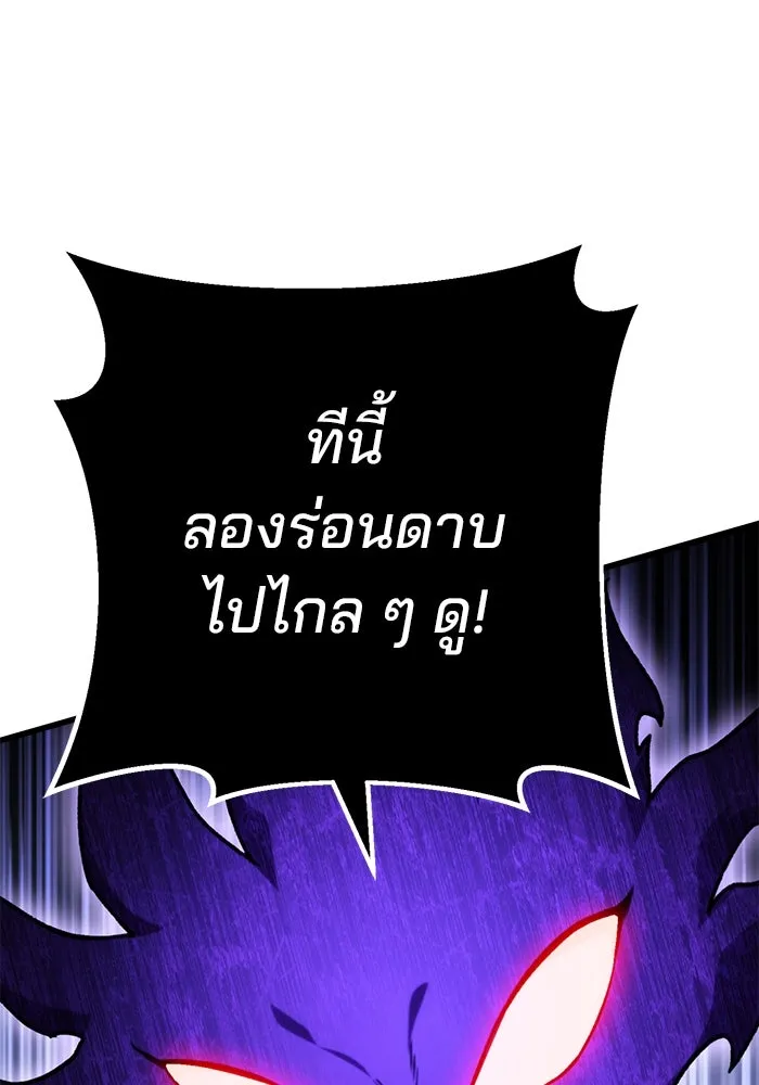 ดาบแห่งจักรพรรดิ ตอนที่ 20 รูปที่ 68