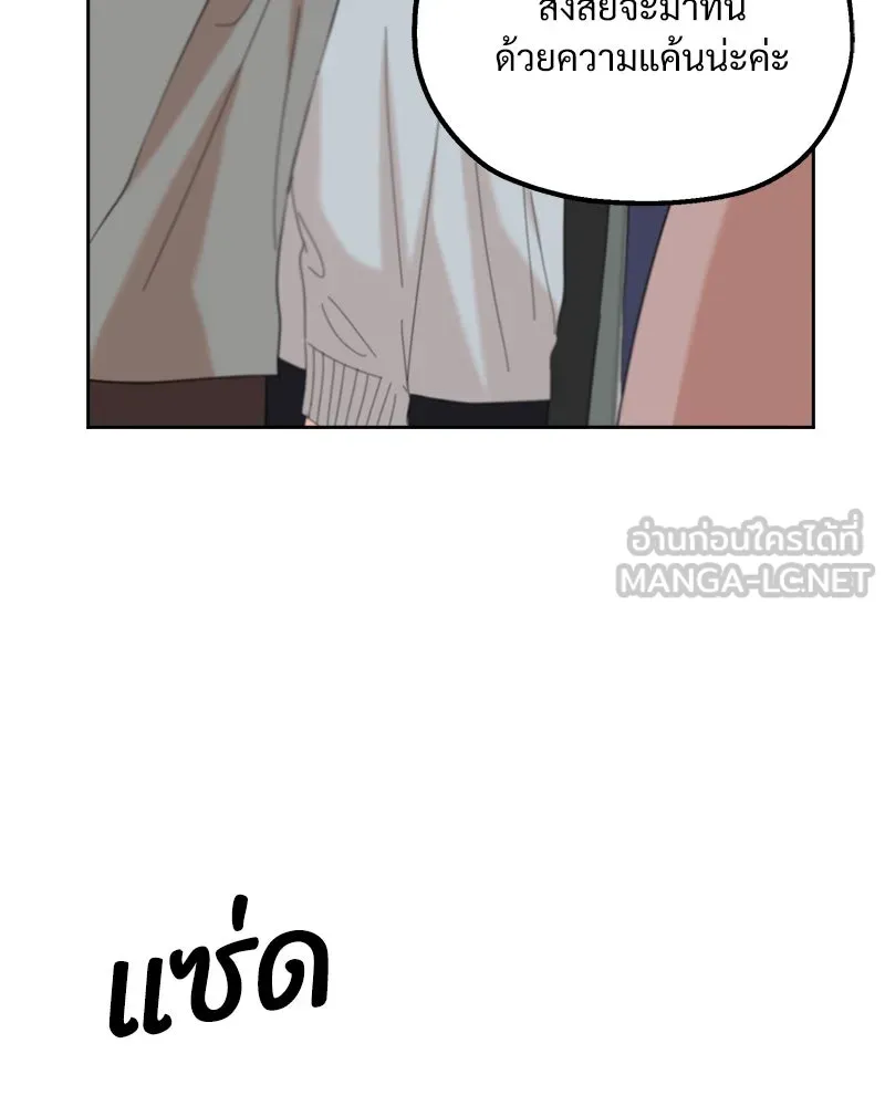 Pyramid Game เกมพีระมิด ตอนที่ 82 รูปที่ 42