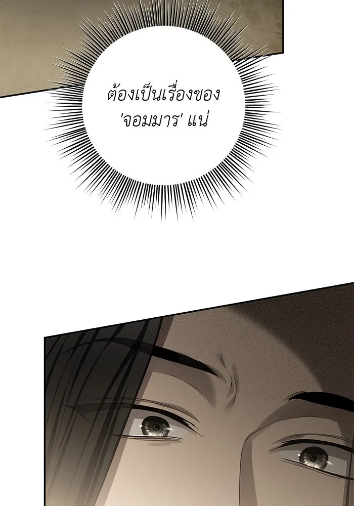 เกมรักด่านสุดท้ายจับนายพระเอก ตอนที่ 26 รูปที่ 25