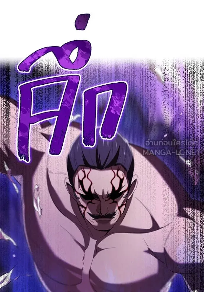 ฮันเตอร์สกิลโกง ตอนที่ 72 รูปที่ 84