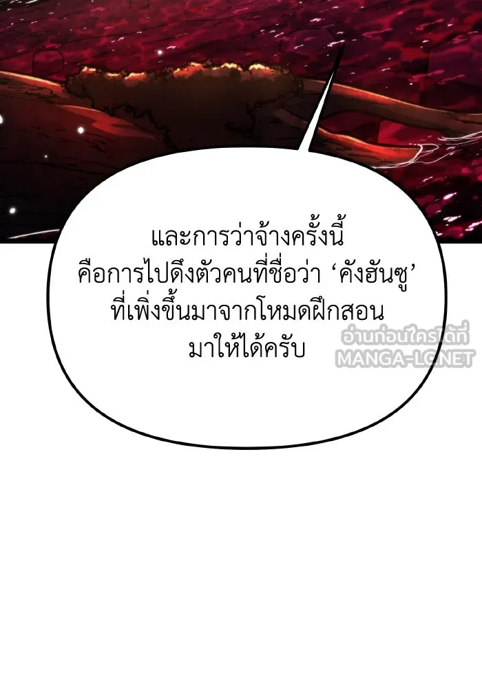 การแข่งขันของผู้เกิดใหม่ ตอนที่ 52 รูปที่ 9