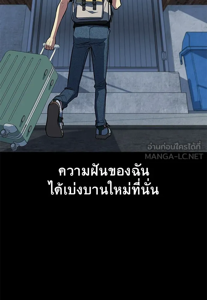 ราชาลานประลอง ตอนที่ 68 รูปที่ 45