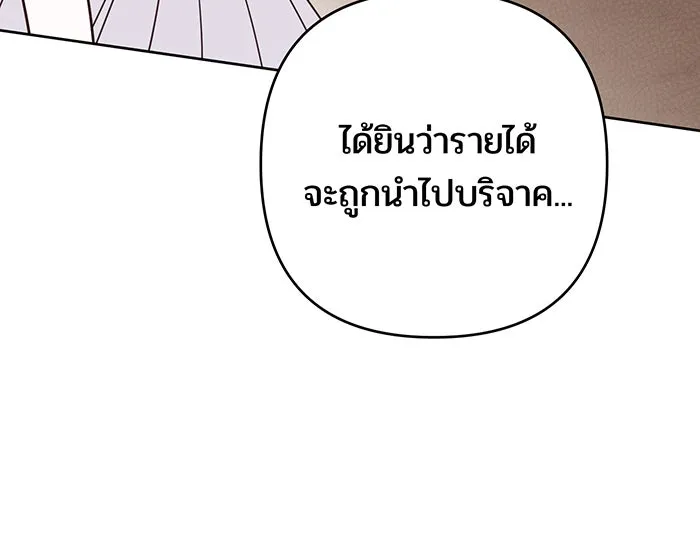 หนูน้อยทรราช ตอนที่ 58 รูปที่ 13