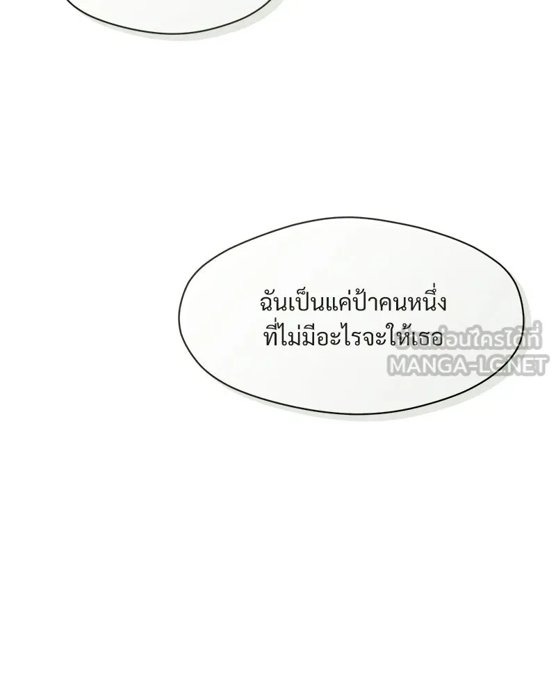 บุปผารุ่มราคะ ตอนที่ 91 รูปที่ 45