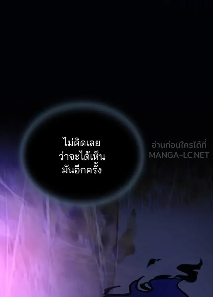 Villain to kill ตอนที่ 196 รูปที่ 139