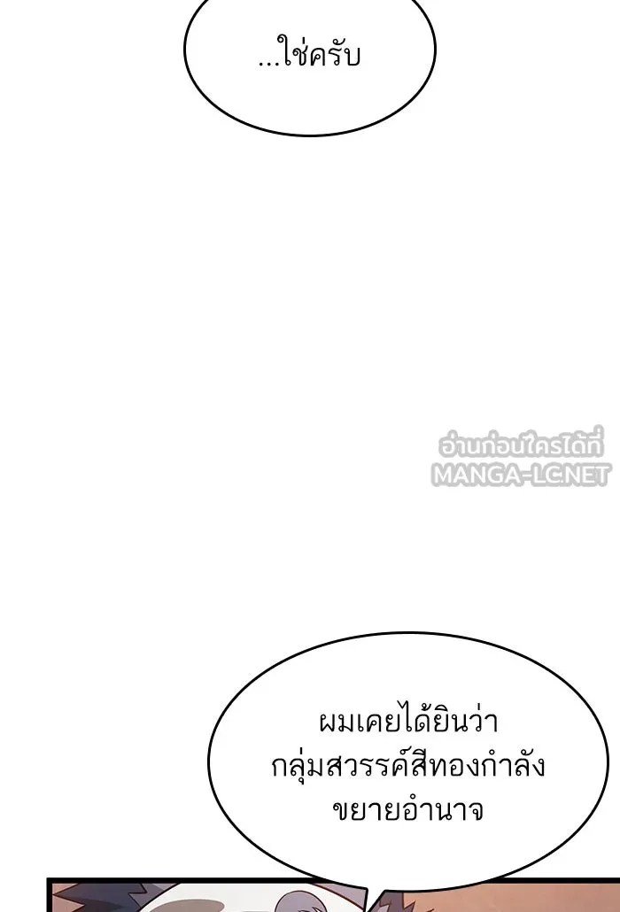 หลังวันสิ้นโลก ตอนที่ 37 รูปที่ 54