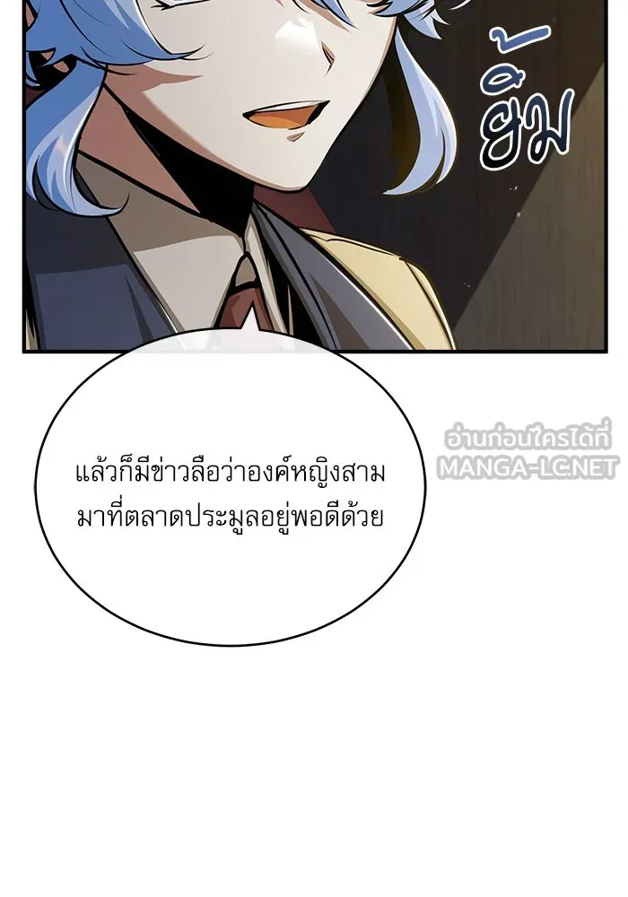 ศาสตราจารย์จำเป็นแห่งอะคาเดมี ตอนที่ 47 รูปที่ 39
