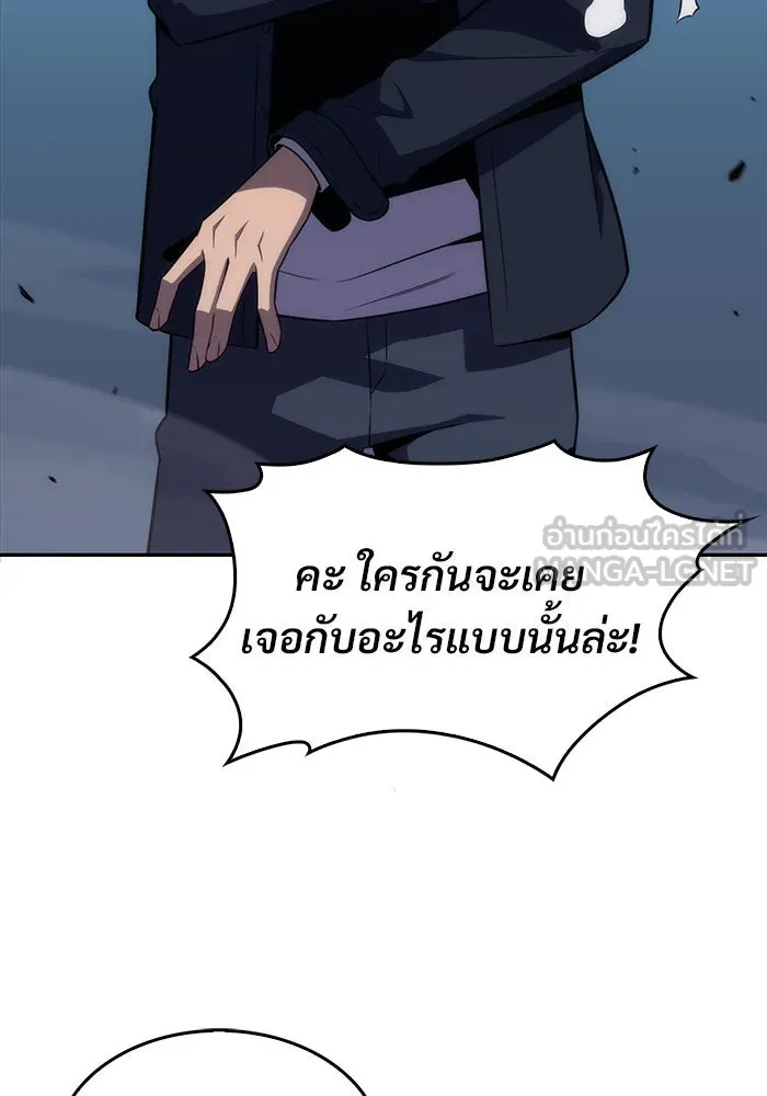 ผู้เล่นหน้าใหม่เลเวลแมกซ์ ตอนที่ 10 เขาวงกตลาบรินธ์ (2) รูปที่ 66