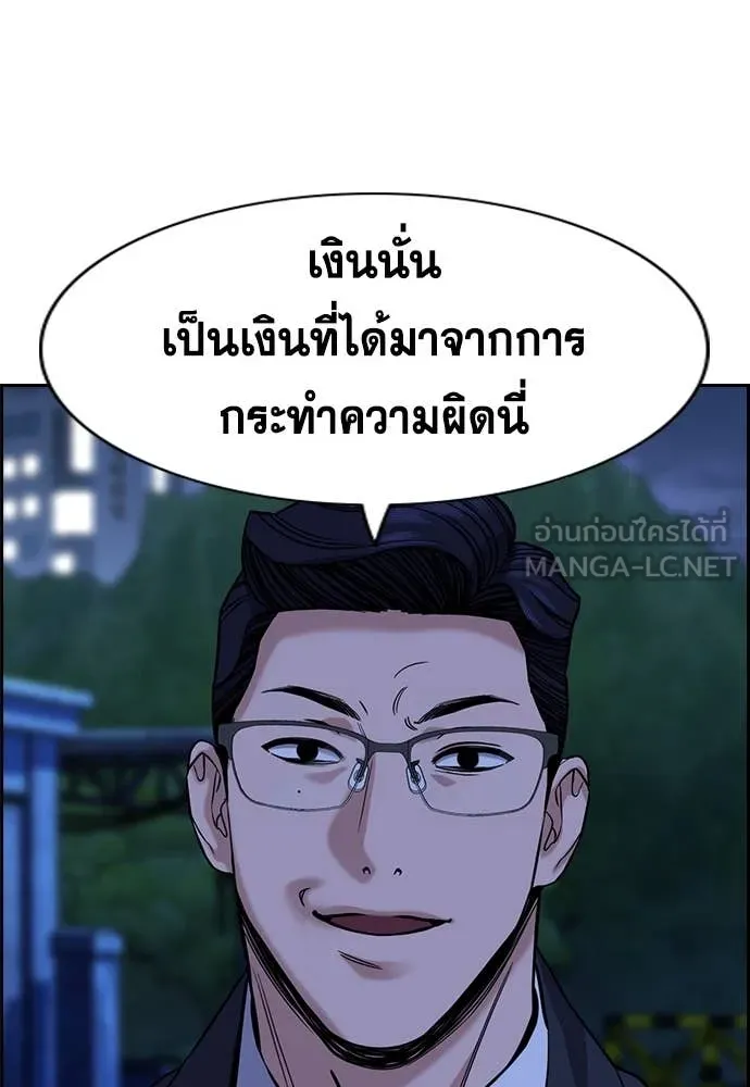 การศึกษาที่แท้จริง ตอนที่ 218 รูปที่ 102