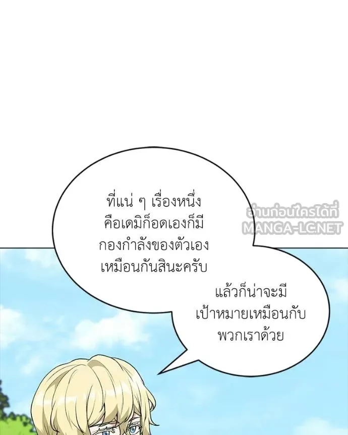 คนสวนโลกฮันเตอร์ ตอนที่ 91 รูปที่ 86