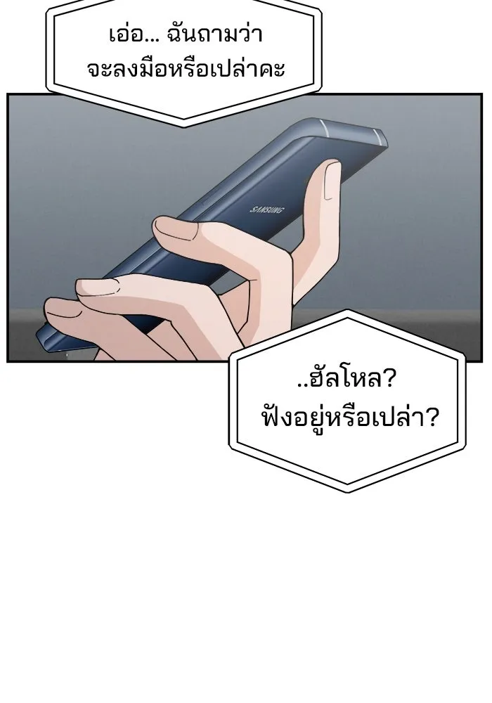 ห้องเรียนสาวแสบ ตอนที่ 49 รูปที่ 23