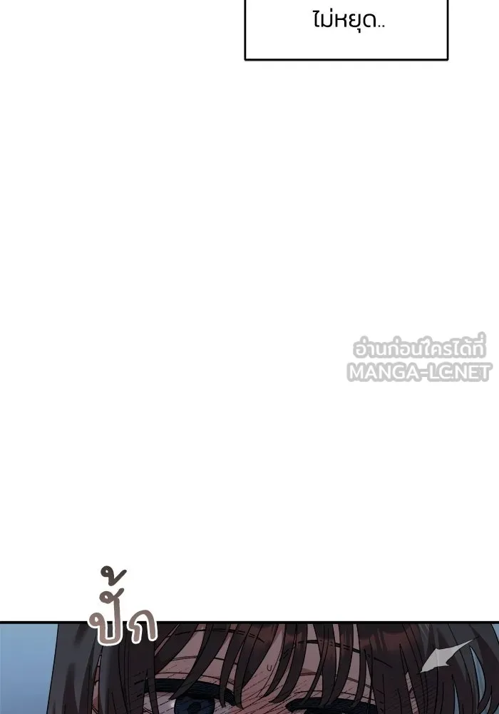 เพื่อนกันมันส์เกิน ตอนที่ 83 รูปที่ 75