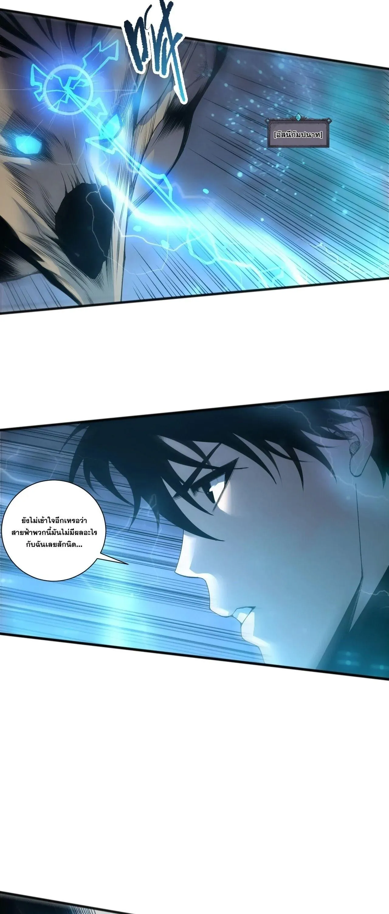 Disastrous Necromancer ราช_นน_กอ_ญเช_ญว_ญญาณ ตอนที่ ตอนที่ 265 รูปที่ 29