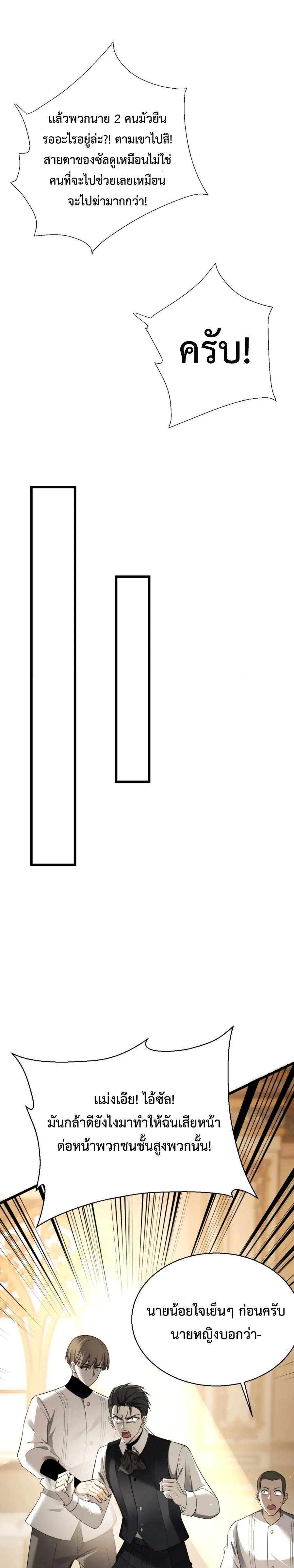 Shadow_s Resurgence การกล_บมาของเงาท_แข_งแกร_งท_ส_ด ตอนที่ ตอนที่ 20 รูปที่ 15