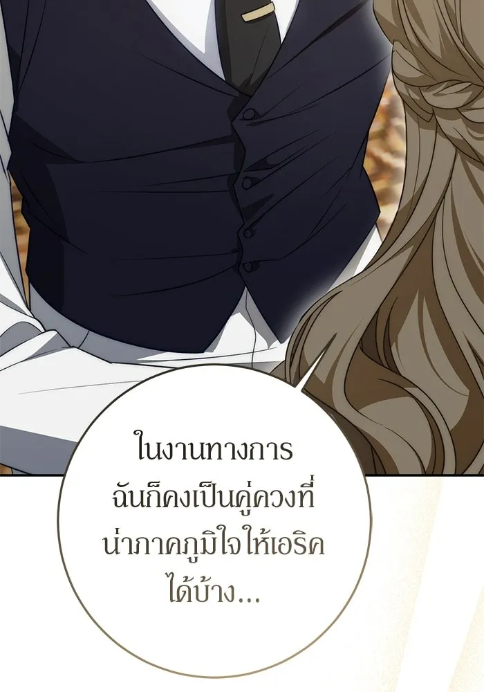 เบื้องหลังรอยยิ้มของเจ้าหญิง ตอนที่ 68 รูปที่ 31
