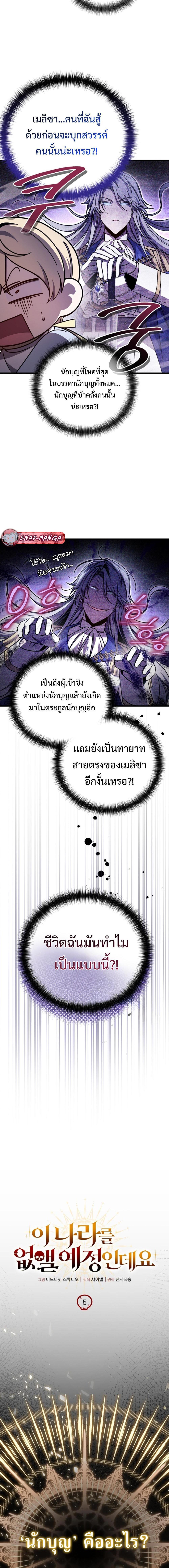 Manga-lc-com อ่านมังงะ อ่านการ์ตูน ออนไลน์ ฟรี I’m Going To Destroy This Country ตอนที่ 1 2 3 4 5 6 7 8 9 10 11 12 13 14 ฟรี ไม่มีโฆษณา Manga-lc - อ่าน มังงะ อ่าน การ์ตูน ออนไลน์ อ่านมังงะ ฟรี