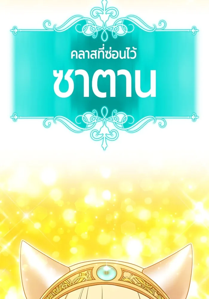 +99 ท่อนไม้พร้อมบวก ตอนที่ 25 ตื่นตัวต่อซาตาน (3) รูปที่ 32