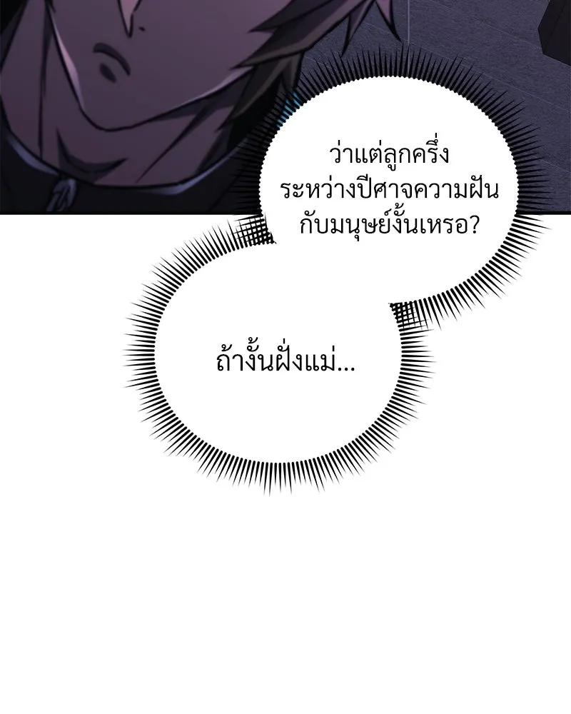 สัปดาห์นี้งดอัปตอนใหม่ ตอนที่ 63 รูปที่ 101