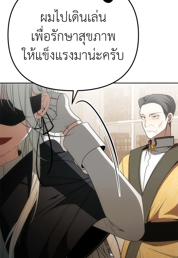 ยัยจิ๋วสมองแจ๋ว ตอนที่ 8 รูปที่ 13