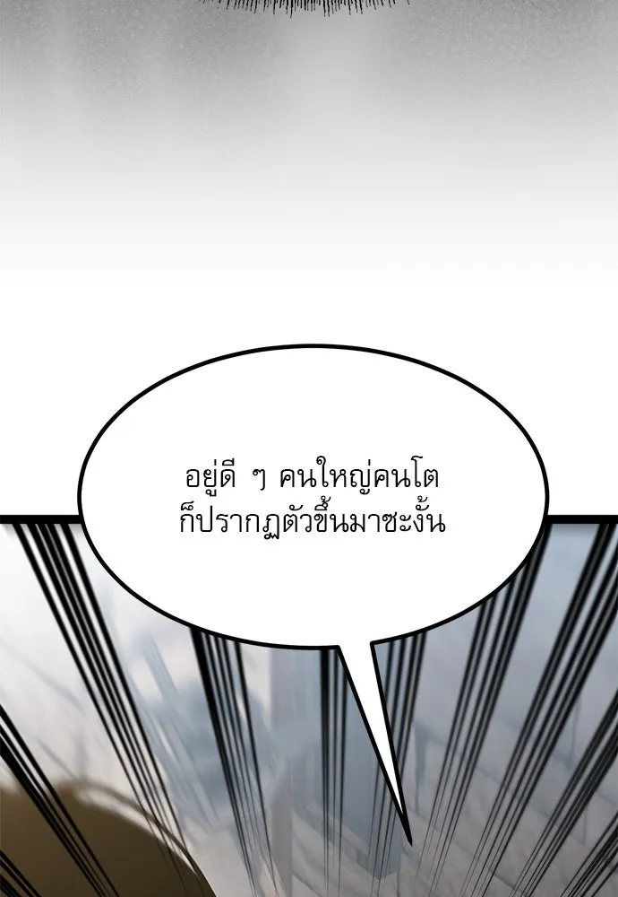 ก็อบลินเลเวล 999 ตอนที่ 11 รูปที่ 164