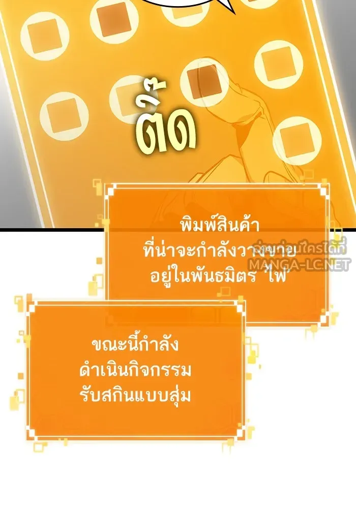 หลังวันสิ้นโลก ตอนที่ 101 รูปที่ 45