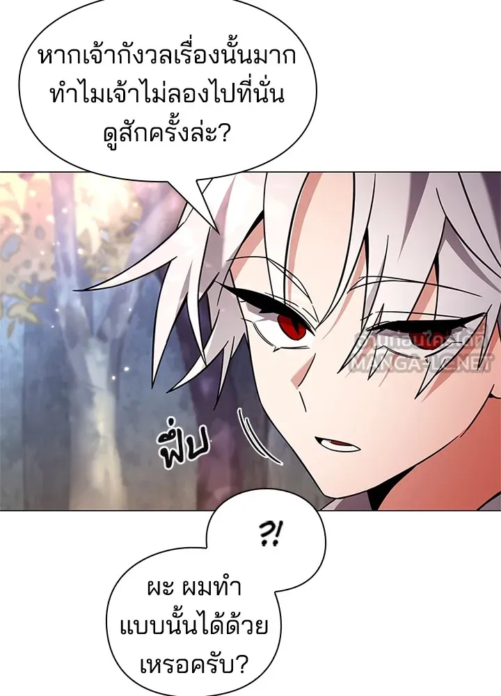 คืนแห่งโทแกบี ตอนที่ 26 รูปที่ 93