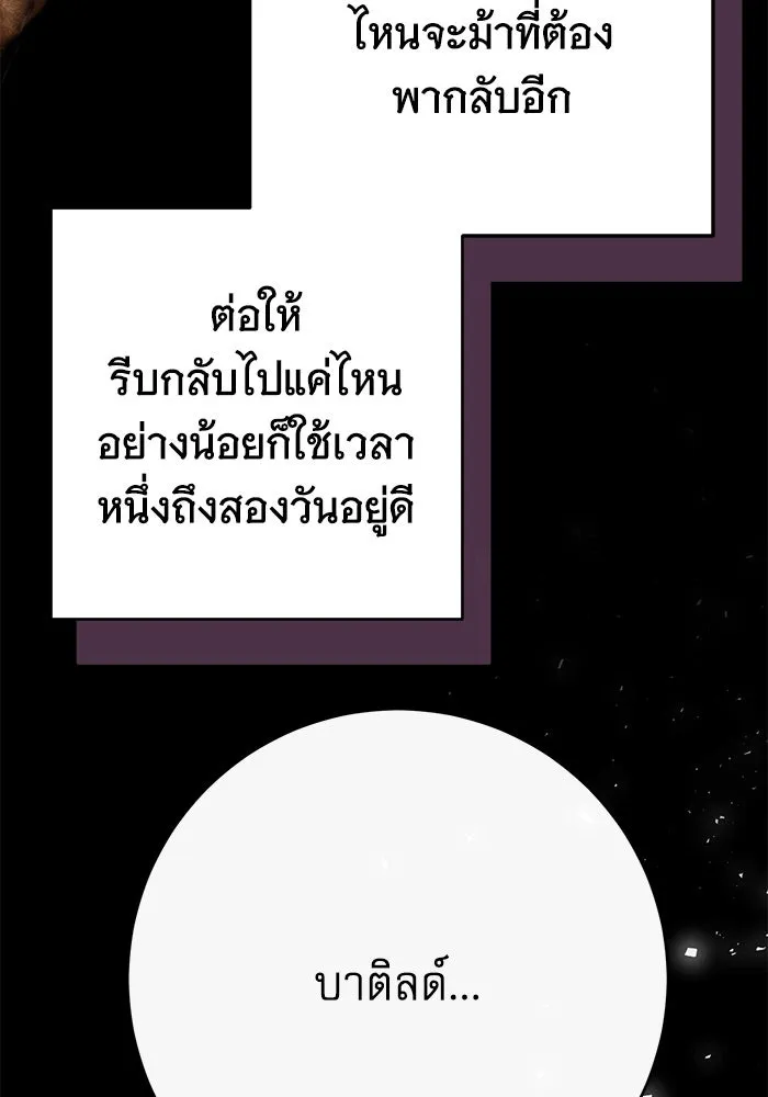 นางร้ายที่ไหนจะมีคุณธรรม ตอนที่ 110 รูปที่ 100