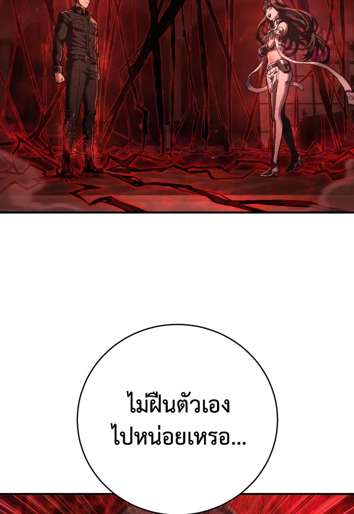 เพชฌฆาตลงทัณฑ์ ตอนที่ 29 รูปที่ 29