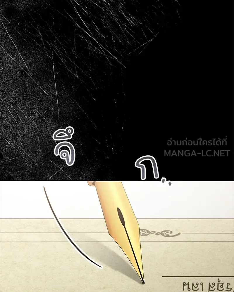 เจ้าสาวแกรนด์ดยุกปีศาจ ตอนที่ 36 รูปที่ 99