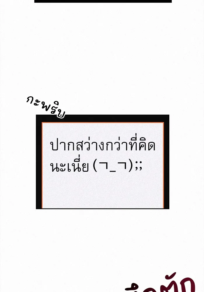 ปฏิบัติการรักวุ่นหัวใจ ตอนที่ 2 รูปที่ 184