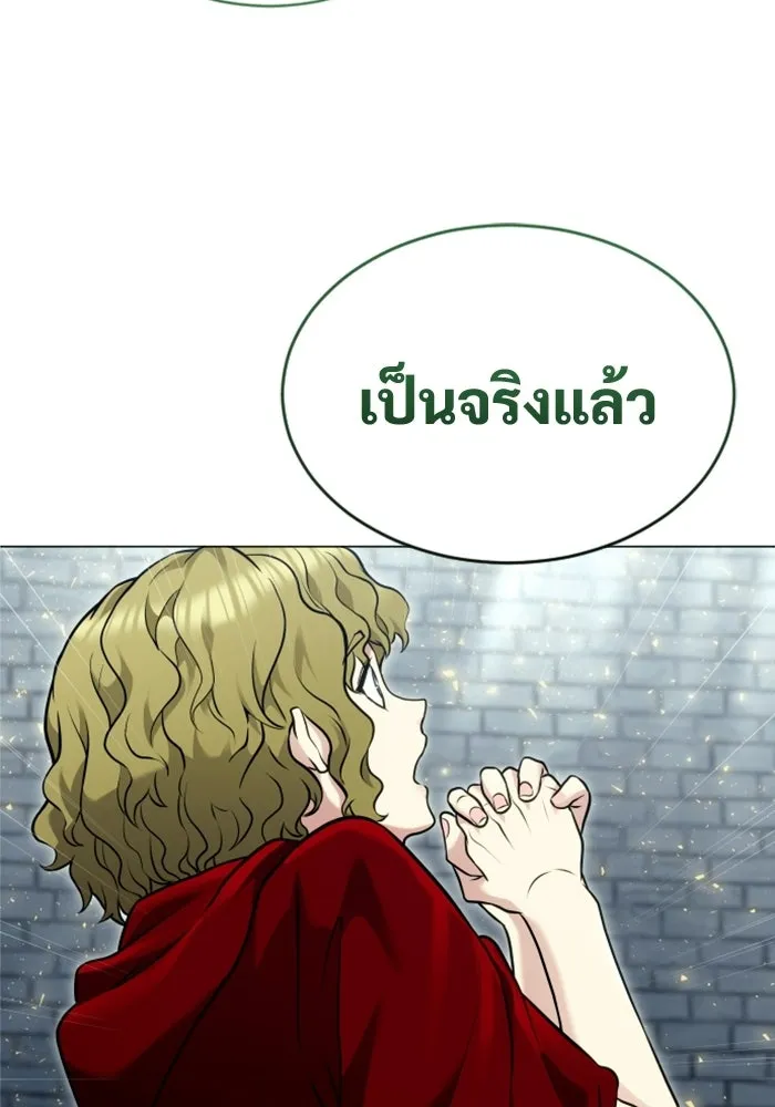 อูเร็ค มาซิโน่ ตอนที่ 48 เวลาแห่งแสง 2 รูปที่ 109