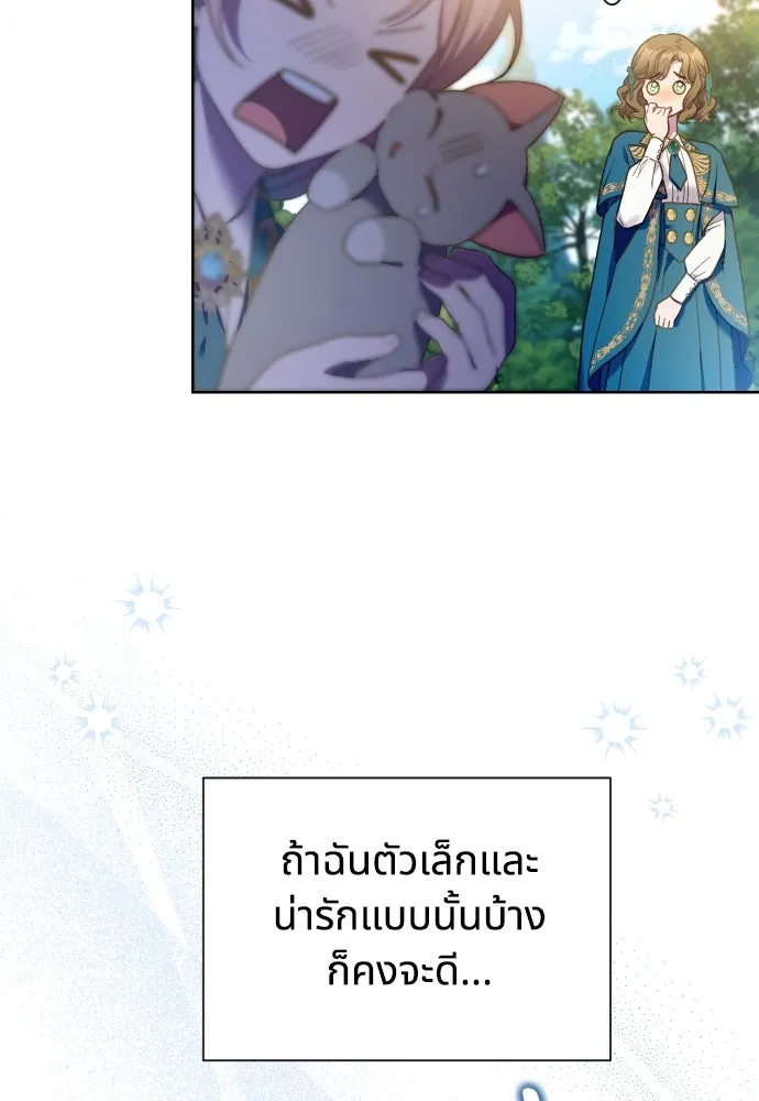 นักเล่นแร่แปรธาตุสายเปย์ ตอนที่ 26 รูปที่ 20