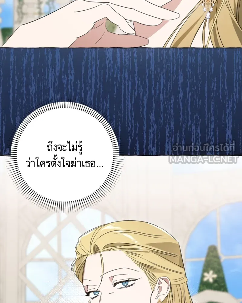 นึกว่าเป็นอิเซไคธรรมดา ตอนที่ 48 รูปที่ 24