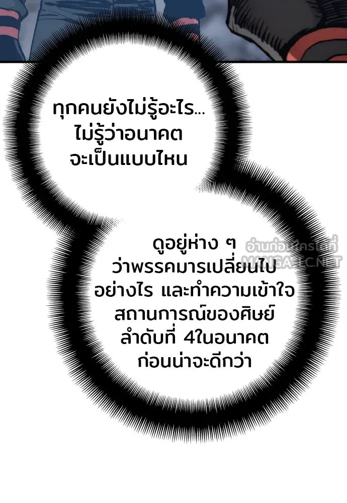 เส้นทางสู่เทพมาร ตอนที่ 127 รูปที่ 81