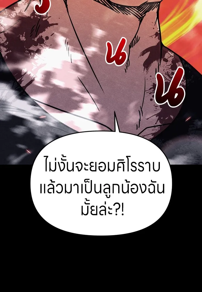Zombie X Slasher ตอนที่ 37 รูปที่ 26