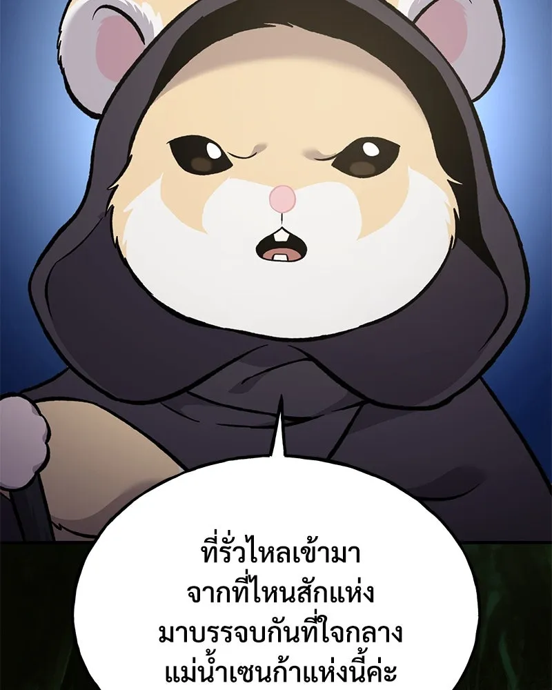 ปลูกผักพิชิตหอคอย ตอนที่ 85 รูปที่ 56