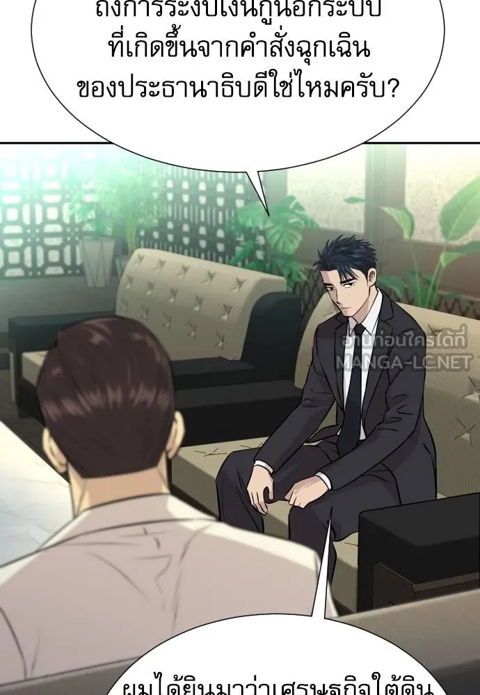 หลานอัจฉริยะ ตอนที่ 32 รูปที่ 103