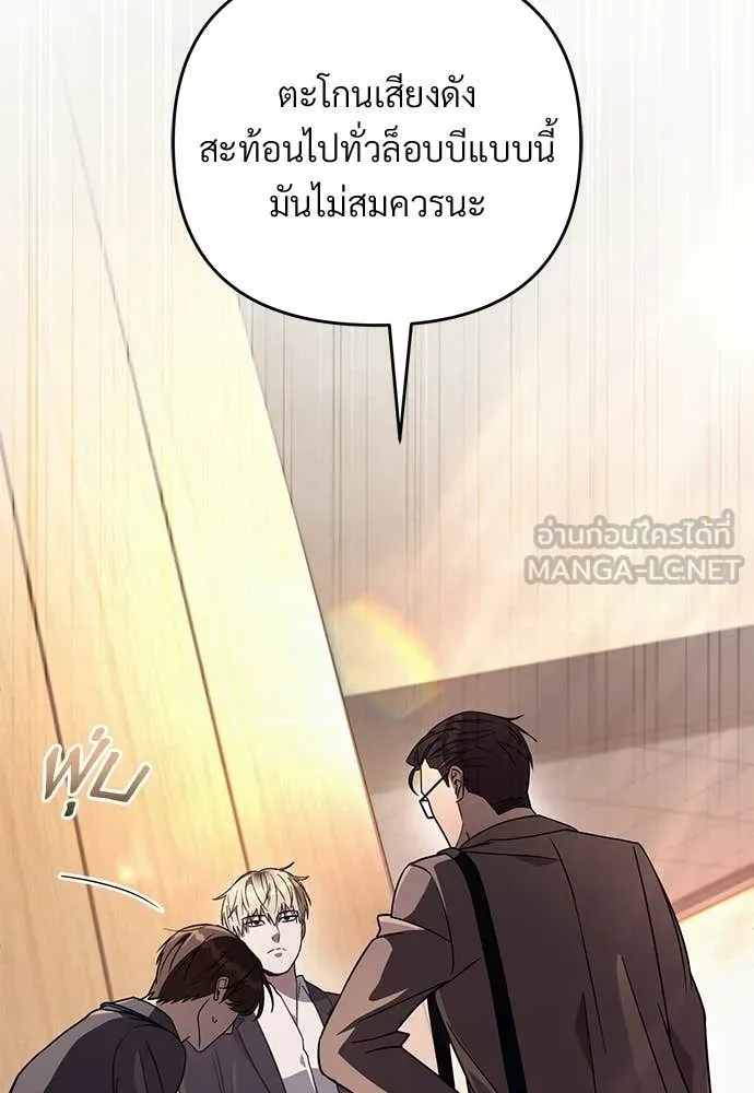 เชื่อเถอะ ฉันเป็นฮัน ตอนที่ 79 รูปที่ 44