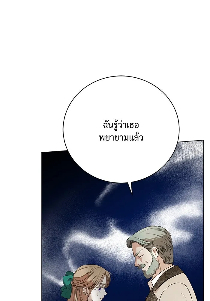 แด่ชู้รักของสามี ตอนที่ 2 รูปที่ 4