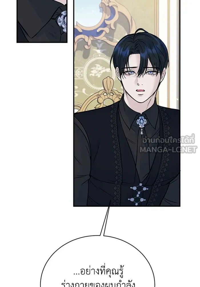 ไหนบอกว่าฉันใกล้ตาย ตอนที่ 23 รูปที่ 72