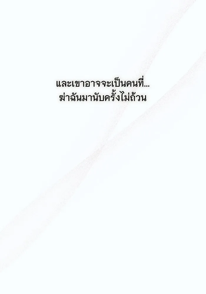 แกล้งตายให้หายแค้น ตอนที่ 5 รูปที่ 88