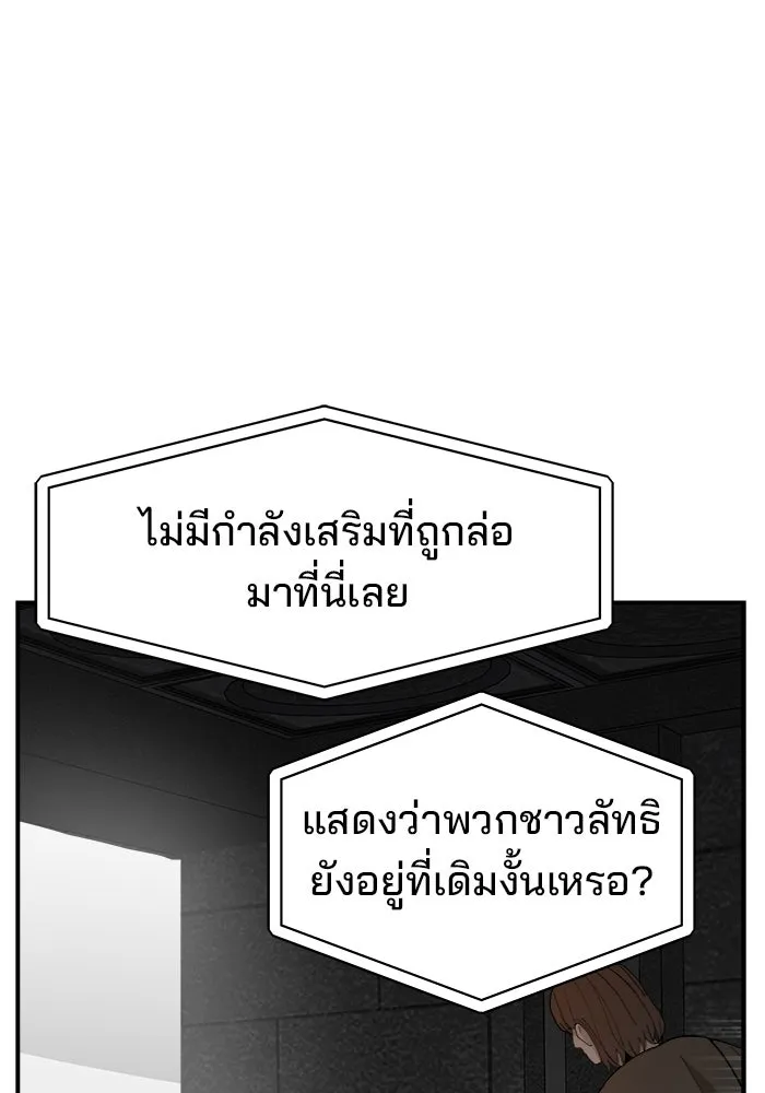 ห้องเรียนสาวแสบ ตอนที่ 73 รูปที่ 97